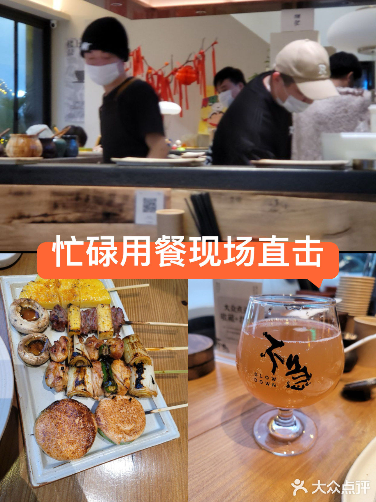 不吃串烧怎么过好周末