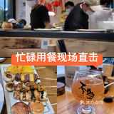 不吃串烧怎么过好周末