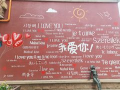 -鲁邦国际风情街(麦世达韩国精品百货店)