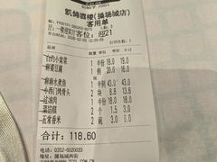 -凯鸽酒楼(操场城店)