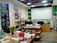 -福荫书店
