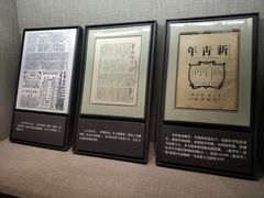-中国社会主义青年团中央机关旧址纪念馆