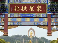 -庐山风景名胜区-东林大佛