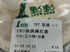 冰淇淋红茶-1点点(温岭银泰店)