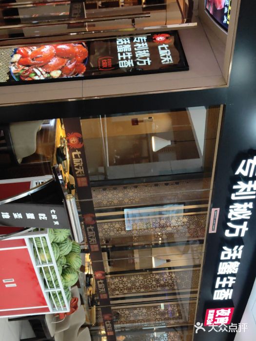 七欣天(上海淮海路新尚广场店)门面图片