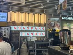 -安又胖韩国烤肉(泰达永旺店)