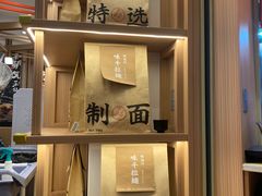 -味千拉面(广州白云机场T1西二店)
