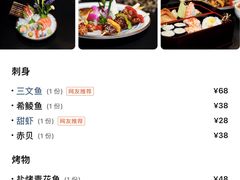 -一本魅·日式料理