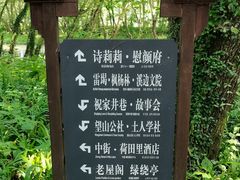 -西溪南古村落