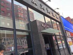 -鸣记脆皮烤鱼(铁西店)