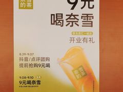 -奈雪的茶(汇一城pure店)