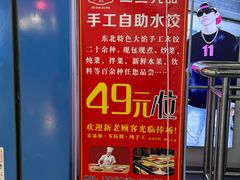 -天丰利生活MALL(和平里店)