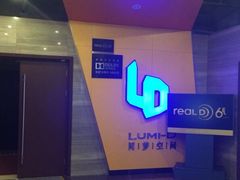 -卢米埃影城(苏州园区华润杜比全景声激光店)