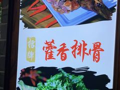 -古真记钵钵鸡(总店)