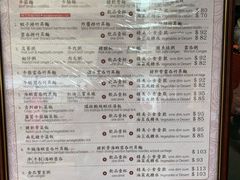 菜单-池记(尖沙咀店)