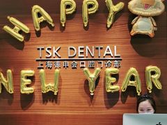 -TSK齿科德申会口腔门诊·联洋诊所