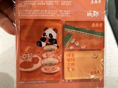-老鼎丰糕点铺子(国贸商城店)