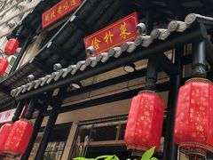 -俭朴菜(鲁磨路店)