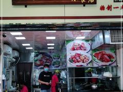 门面-珍珍小食店(西华路店)
