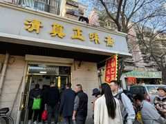 -正味斋锅巴菜(西北角店)