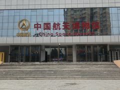 -中国航天博物馆