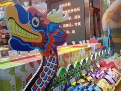 -皇上皇腊味店(下九路店)