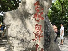 -椿记烧鹅(建干路店)