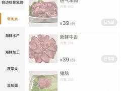 -活潑鲜跳(湖滨商业街店)