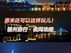 -闽江夜游台江旅游码头