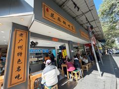 -芝麻糊世家(西华店)