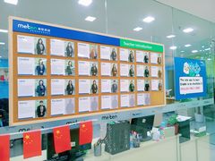 -美联英语(绿宝中心)