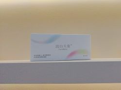 -禾美嘉医疗美容