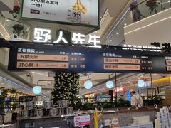 -野人先生Gelato(上海长宁龙之梦店)