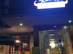 门面-炊烟小炒黄牛肉(东庆街店)