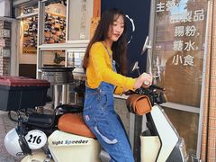 -藤原肠粉店