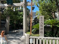 -难波八坂神社