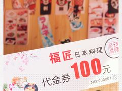 -福匠日本料理(人民路店)