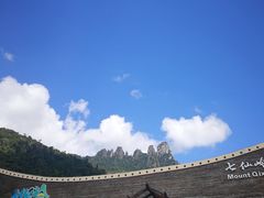 -七仙岭温泉国家森林公园