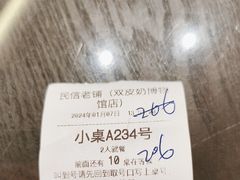 -民信老铺(双皮奶博物馆店)