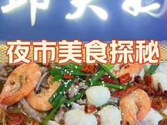 -邱大妈水煮(龙山店)