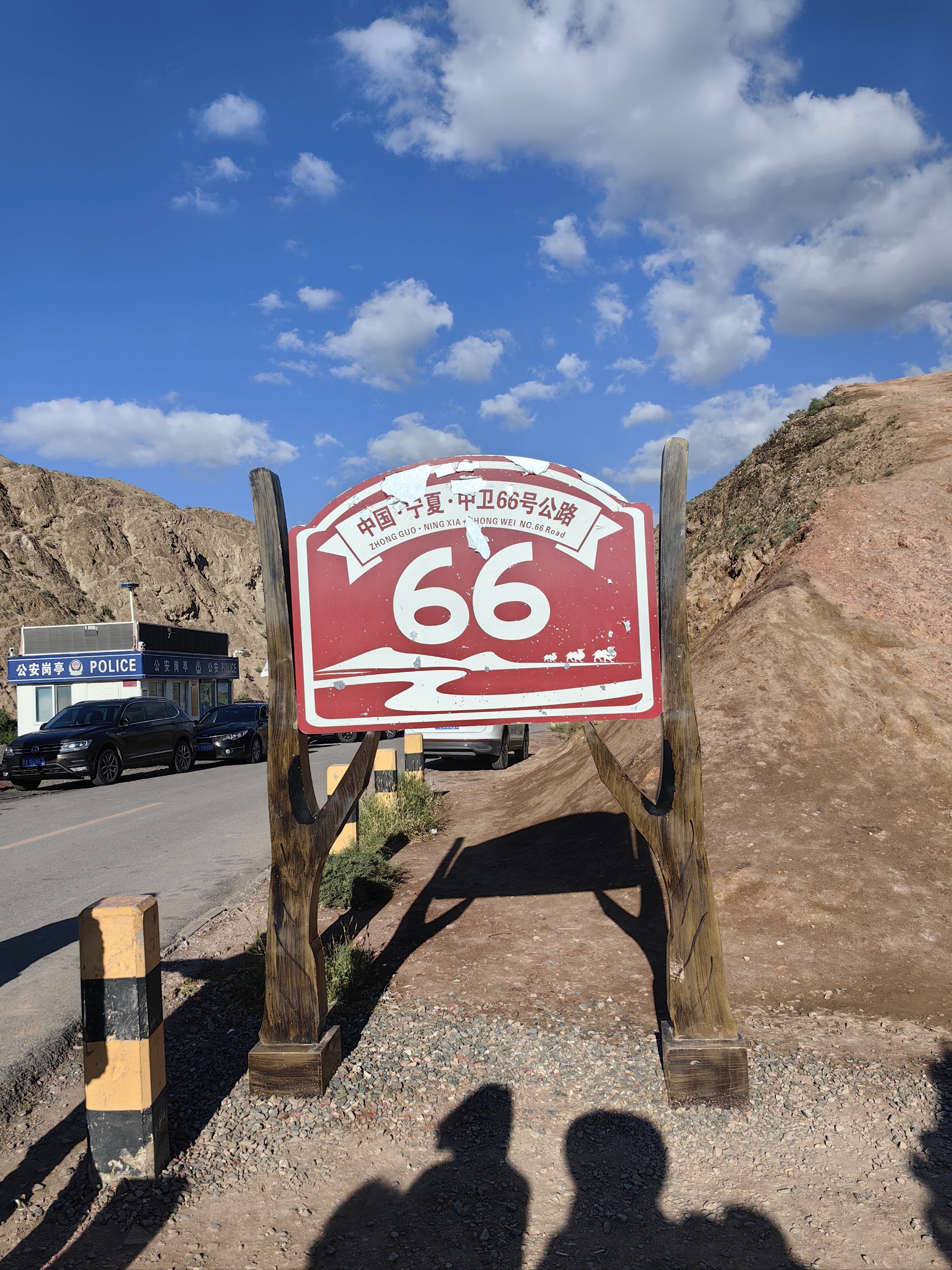 66号公路=66号公路自驾游攻略