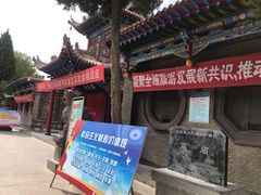 -高庙保安寺