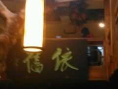 -七菜馆·东北菜·蒸饺(文体路店)
