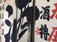 -丽伟的串·烧烤·砂锅(芝麻街店)
