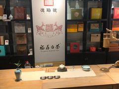 -德迹斋禅意文化茶馆·茶空间·商务洽谈•宴席(桃园店)