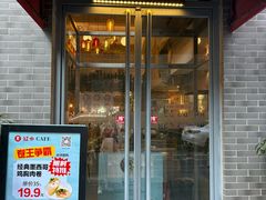 -红卡Cafe(尚8里店)