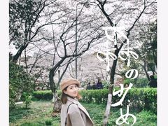 -武汉大学-樱园