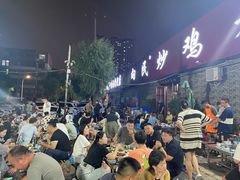 -向民炒鸡老店(火车站店)