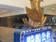 -骑鹅公社(南开大悦城店)