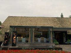 -茅庐·川粤精品私房菜(金沙遗址店)